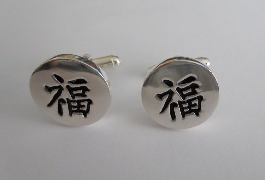sterling silver Chinese Character/Symbol for Good Luck Cufflinks