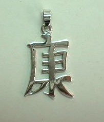 sterling silver Chinese Character Pendant.